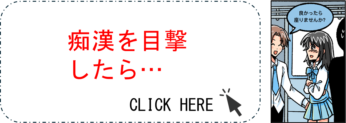 目撃時には